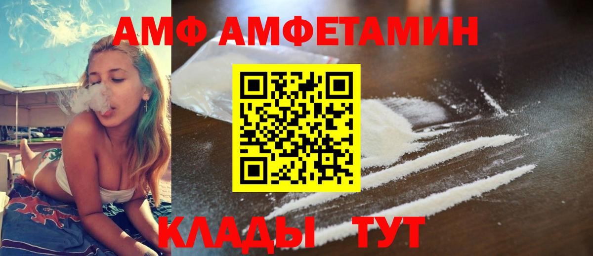 Amphetamine 97% Кумертау