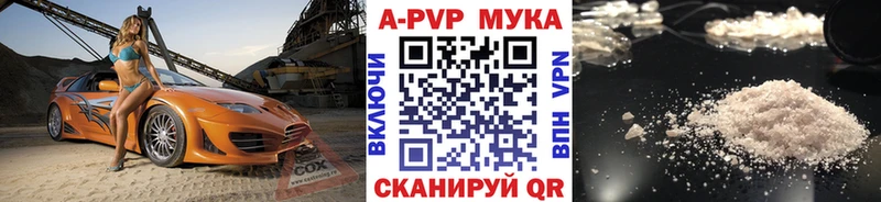 продажа наркотиков  Кумертау  Alpha PVP кристаллы 