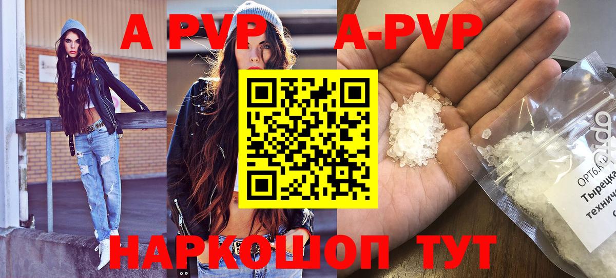 Alfa_PVP кристаллы  Alfa_PVP мука  Кумертау  A PVP Соль  Альфа ПВП  Вход с VPN 