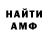 Амфетамин 97% van Hellspong
