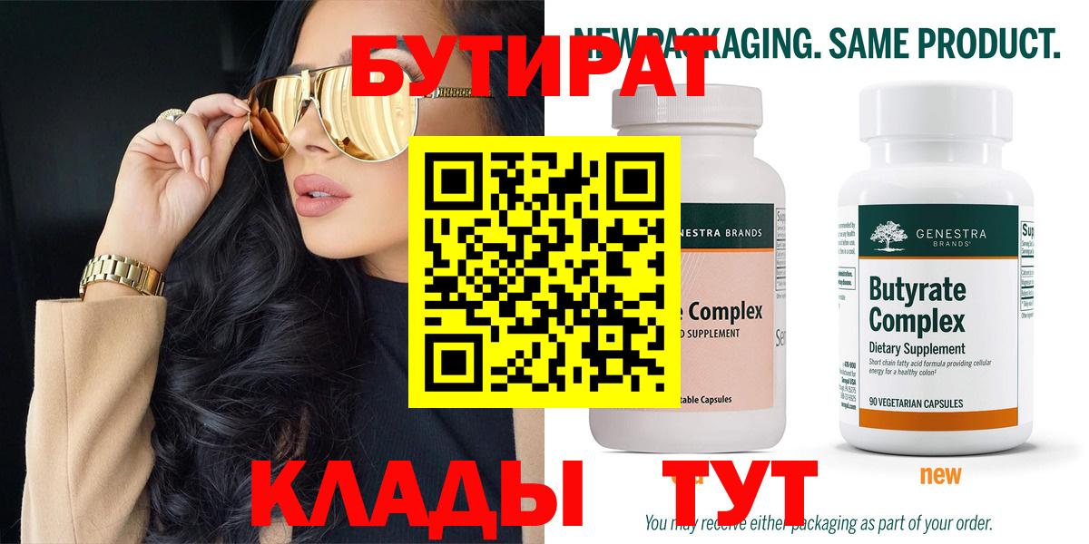 БУТИРАТ бутандиол Кумертау