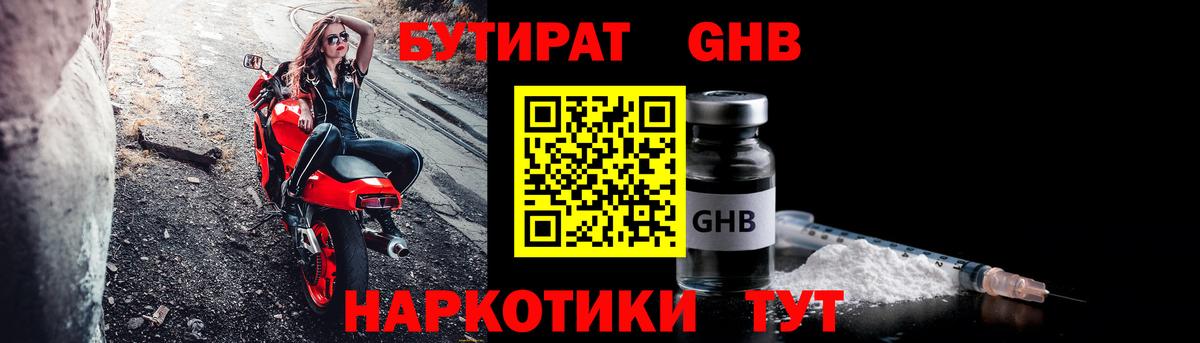 Кумертау  БУТИРАТ оксана  Вход с VPN 