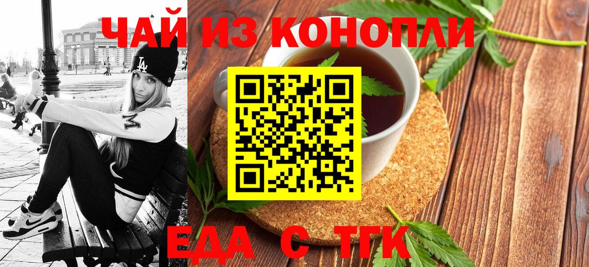 Кумертау  Cannafood марихуана  Вход с VPN 