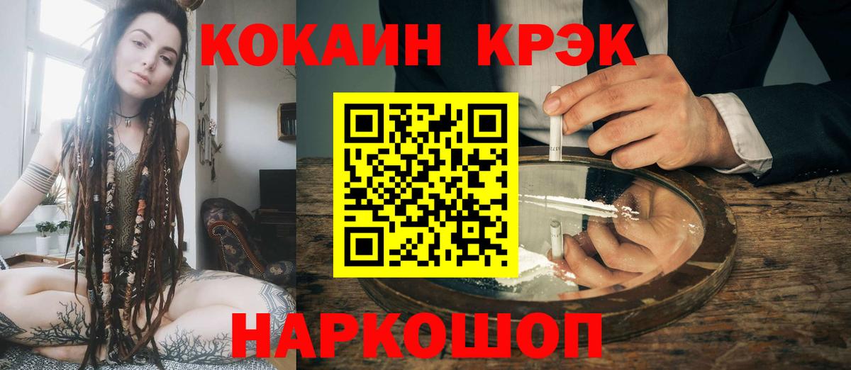 Cocaine  КОКАИН 98%  Кумертау  COCAIN Боливия 