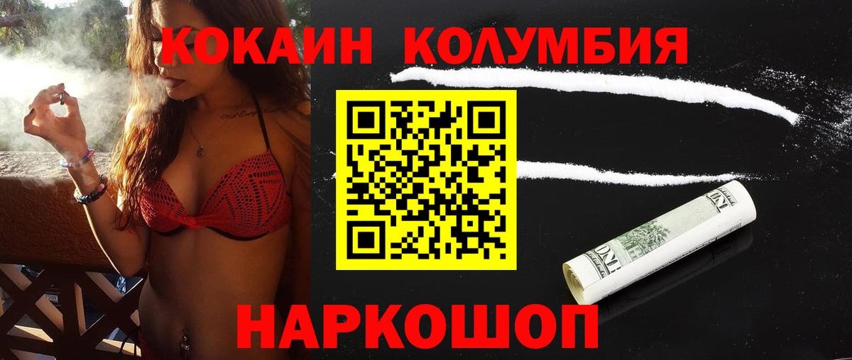 Кумертау  Cocaine VHQ  Кокаин  Кокаин Перу  Вход с VPN 