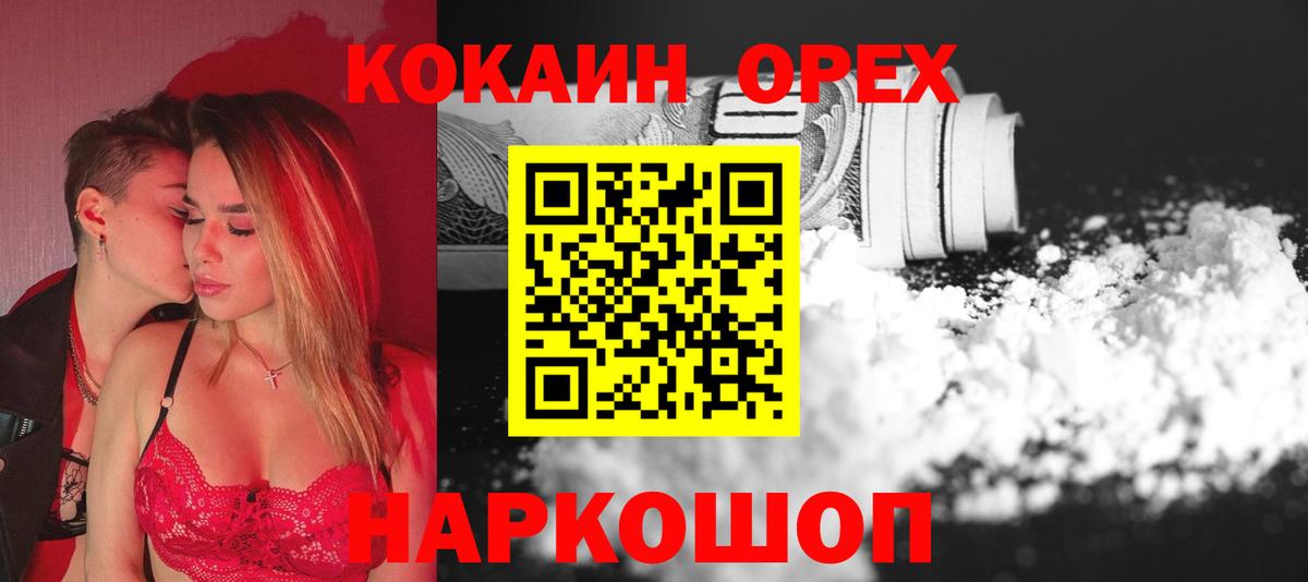КОКАИН Эквадор Кумертау