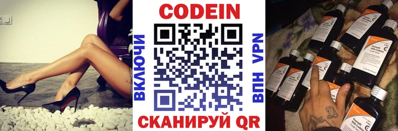 это Telegram  купить наркотики цена  Кумертау  Кодеиновый сироп Lean Purple Drank 