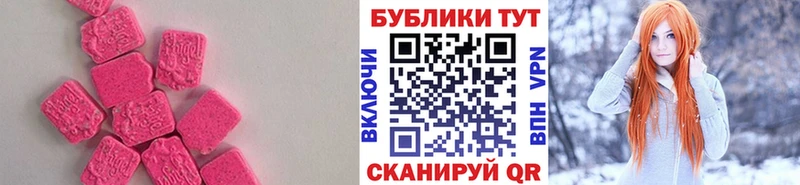 Ecstasy 280 MDMA  Кумертау 