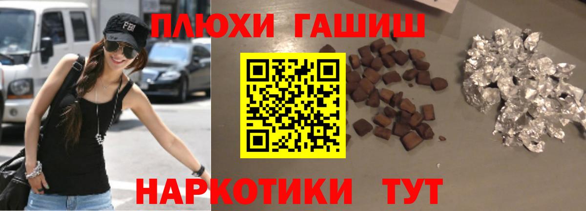 Гашиш гашик  ГАШ Premium  Кумертау 