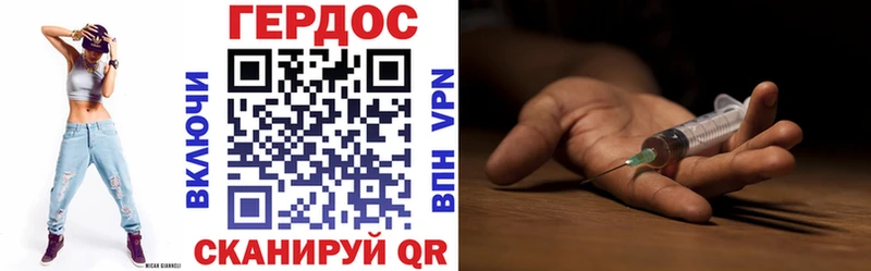 ГЕРОИН Heroin  Кумертау 