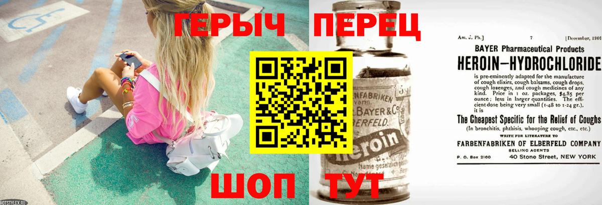 Героин герыч Кумертау