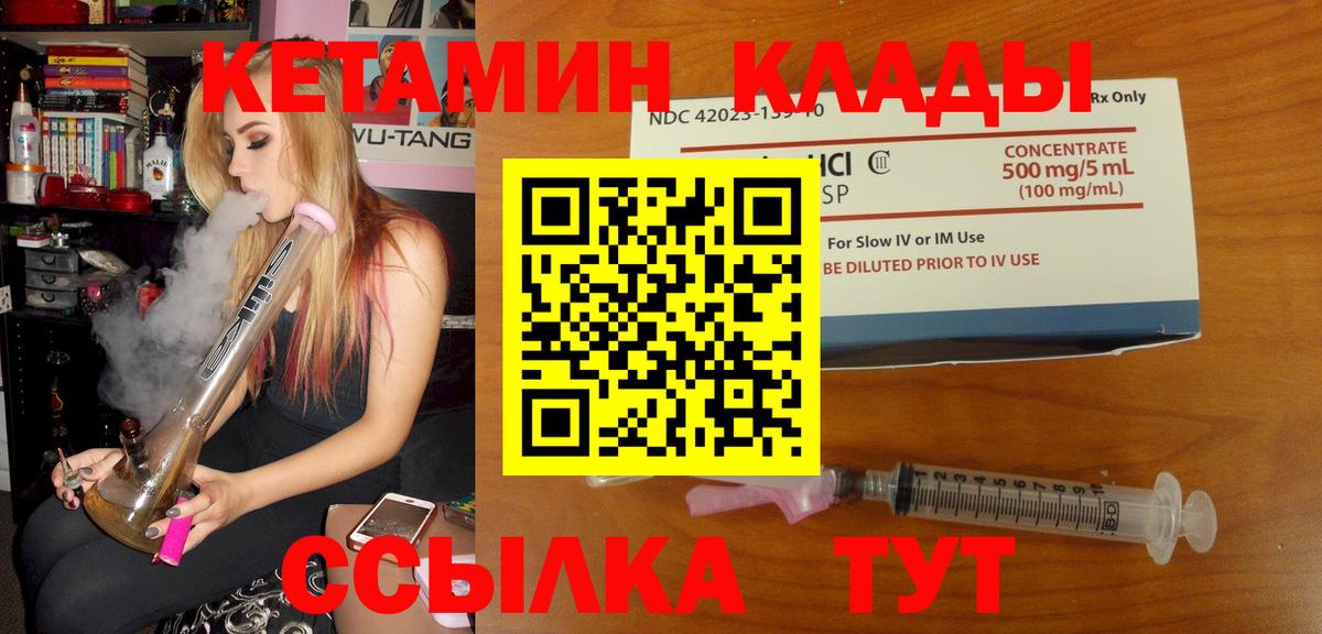 Кумертау  КЕТАМИН ketamine  Вход с VPN 