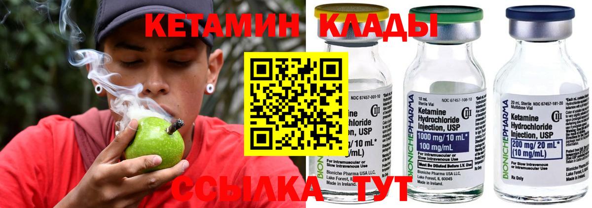 КЕТАМИН ketamine  Кумертау 