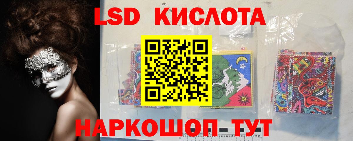 Лсд 25 экстази ecstasy Кумертау
