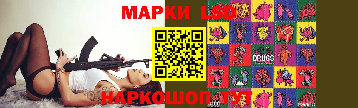 LSD-25 экстази кислота  Кумертау  ЛСД экстази кислота 