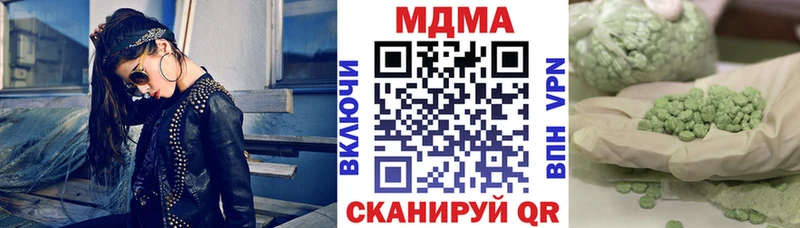 MDMA кристаллы  Кумертау 