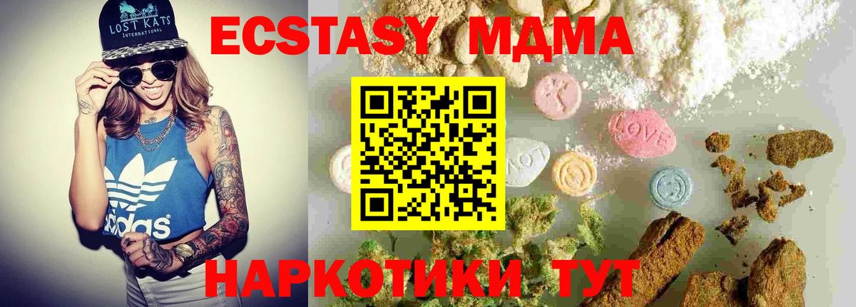 MDMA VHQ  МДМА Molly  MDMA  Кумертау 