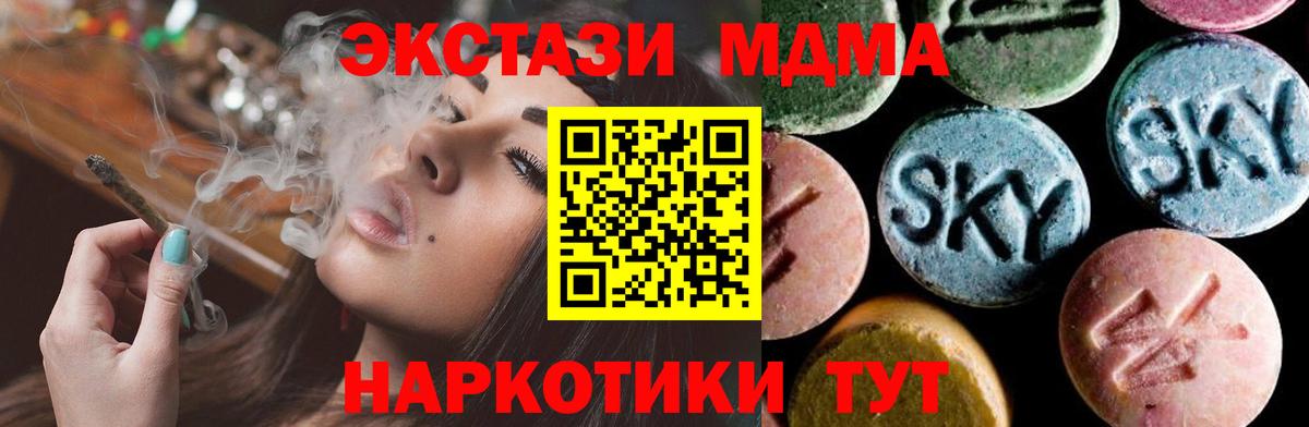 Кумертау  МДМА Molly  MDMA молли  Вход с VPN 