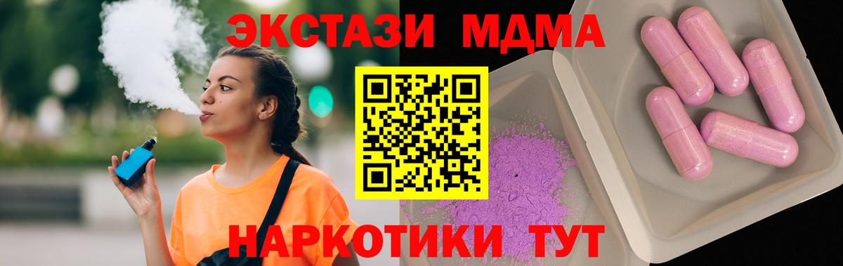 MDMA кристаллы Кумертау