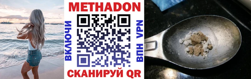 мега зеркало Кумертау Метадон VHQ