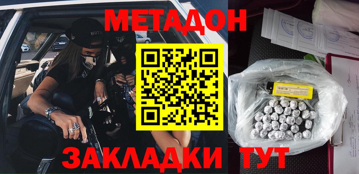 МЕТАДОН VHQ  Вход с VPN  Кумертау  МЕТАДОН VHQ 