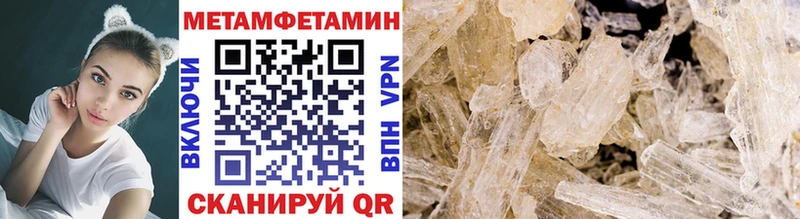Метамфетамин Methamphetamine Кумертау