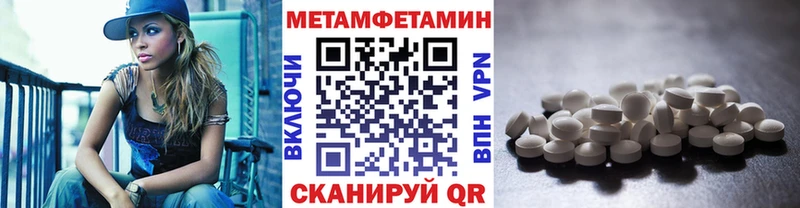 цены наркотик  Кумертау  kraken рабочий сайт  Метамфетамин Декстрометамфетамин 99.9% 