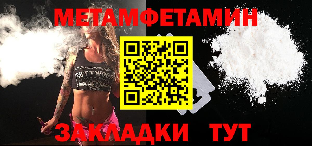 Метамфетамин винт  Кумертау 
