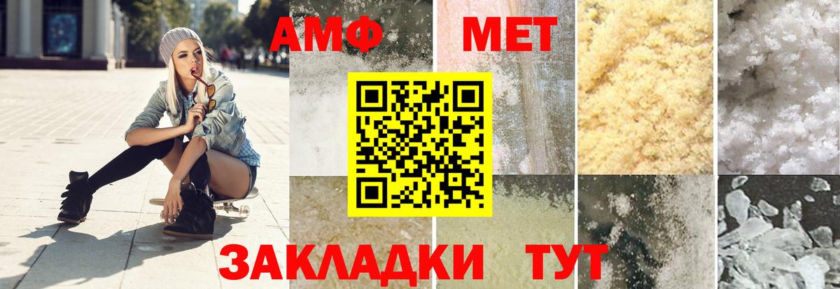 Кумертау  Метамфетамин пудра  Метамфетамин пудра  Вход с VPN 