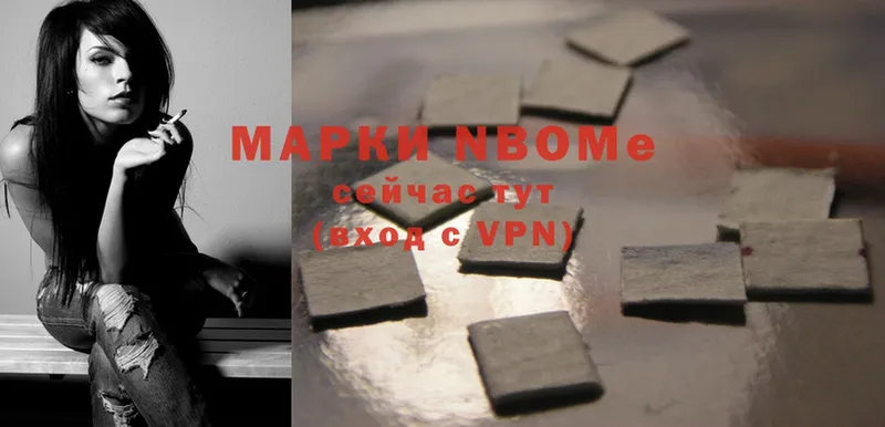 Марки N-bome 1,8мг  Кумертау 