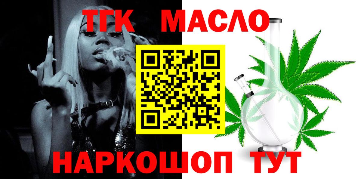 ТГК Wax  Дистиллят ТГК вейп с тгк  Кумертау 