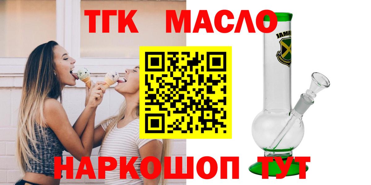 где можно купить   Дистиллят ТГК жижа  Вход с VPN  Кумертау  ТГК вейп 